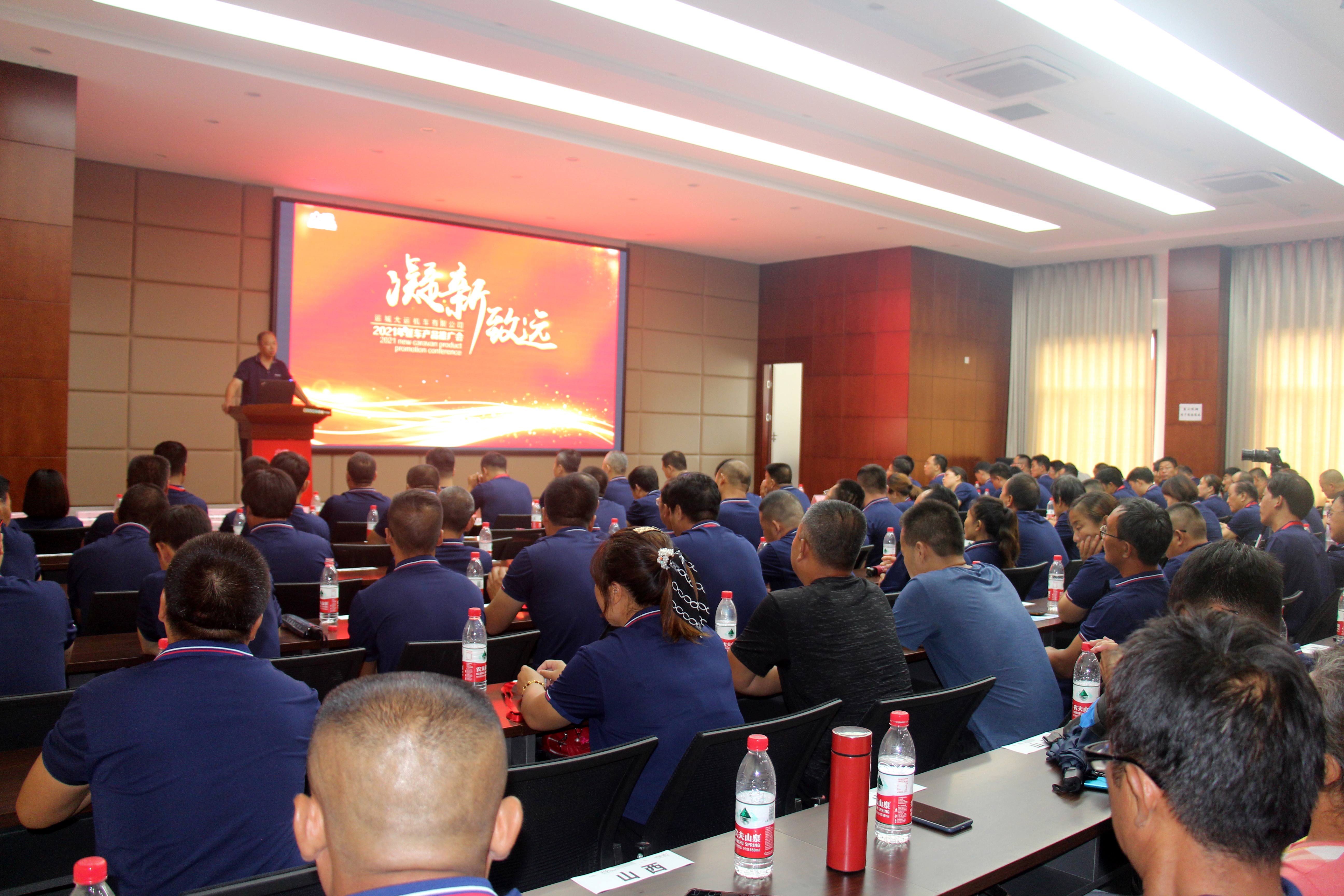 凝新方能致遠(yuǎn),初心秉承擔(dān)當(dāng)—— 運(yùn)城大運(yùn)機(jī)車有限公司篷車產(chǎn)品推廣會(huì)勝利召開